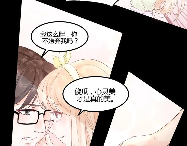 第2话 他是谁 第11页