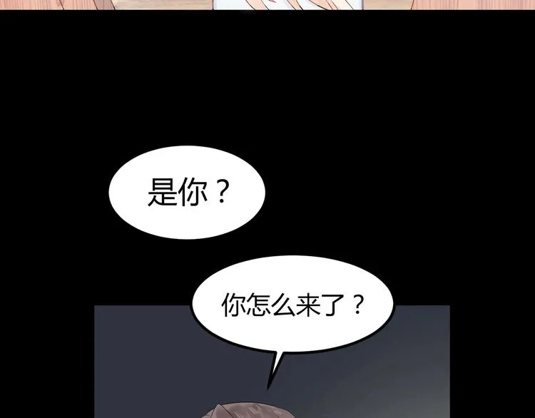 第2话 他是谁 第29页