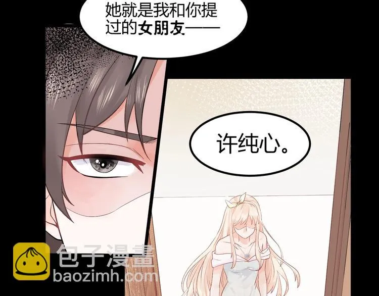 第2话 他是谁 第33页
