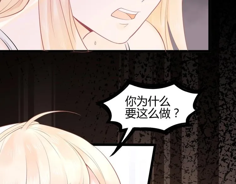 第2话 他是谁 第45页