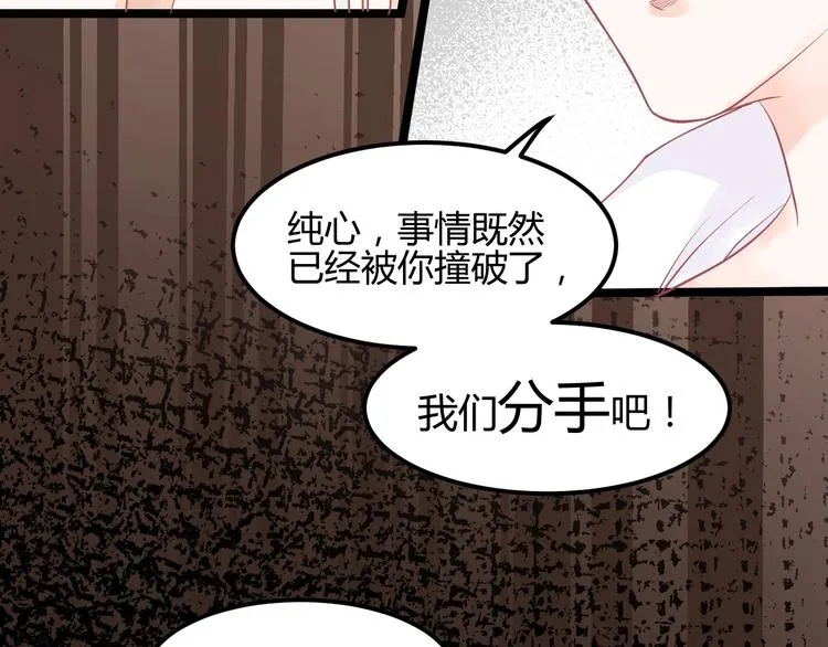 第2话 他是谁 第49页
