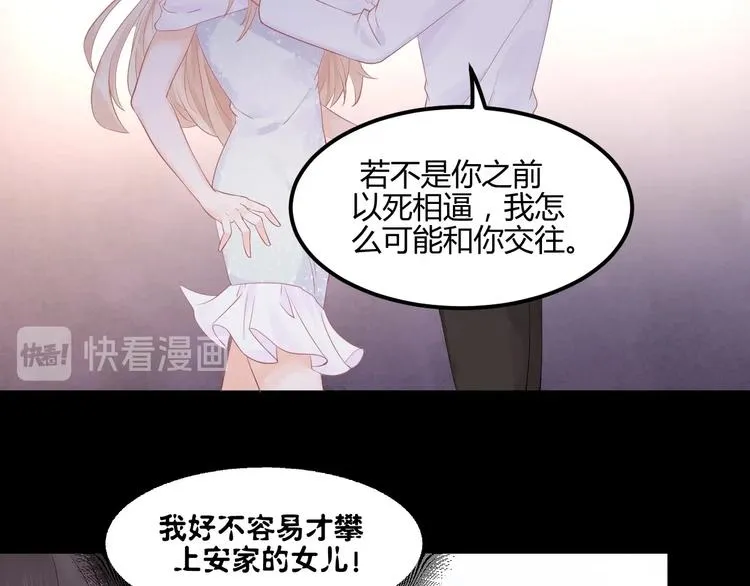 第2话 他是谁 第59页