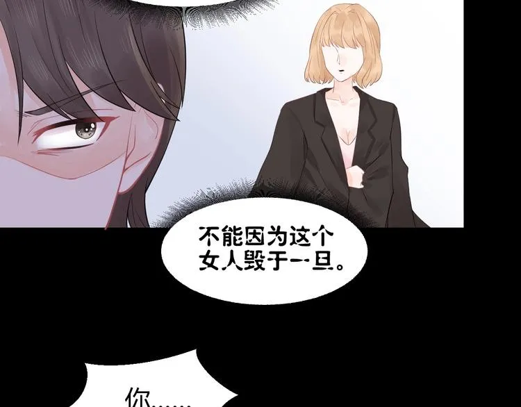 第2话 他是谁 第61页