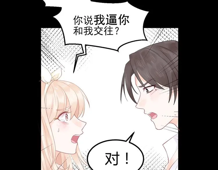 第2话 他是谁 第63页