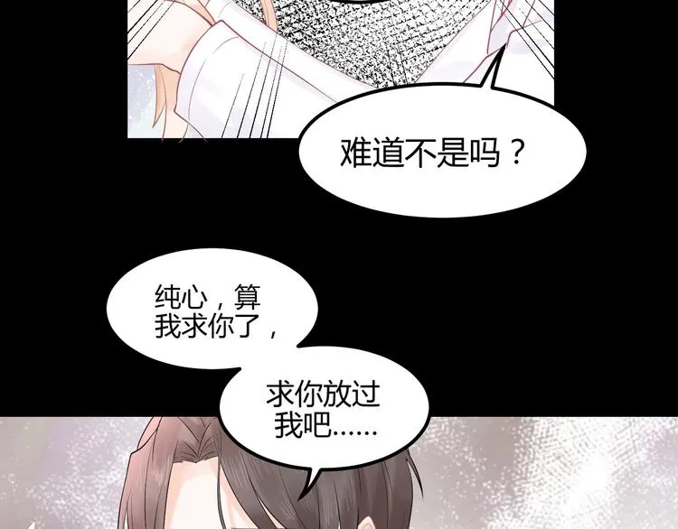 第2话 他是谁 第65页