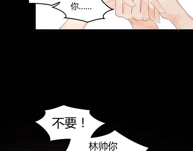 第2话 他是谁 第69页