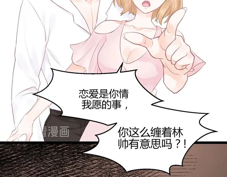 第2话 他是谁 第75页