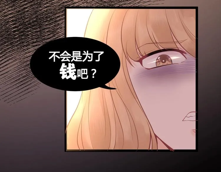 第2话 他是谁 第77页
