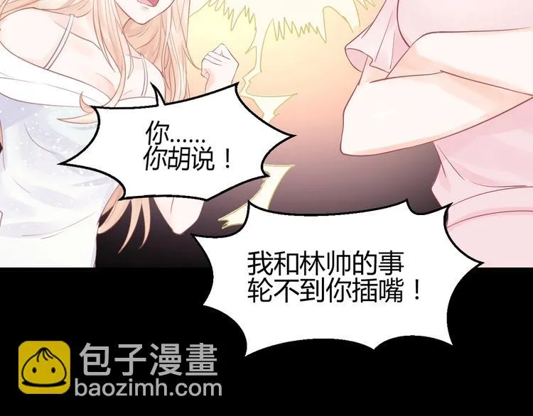 第2话 他是谁 第81页