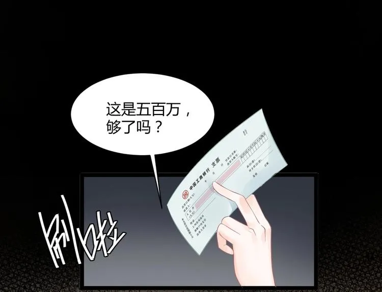 第2话 他是谁 第83页