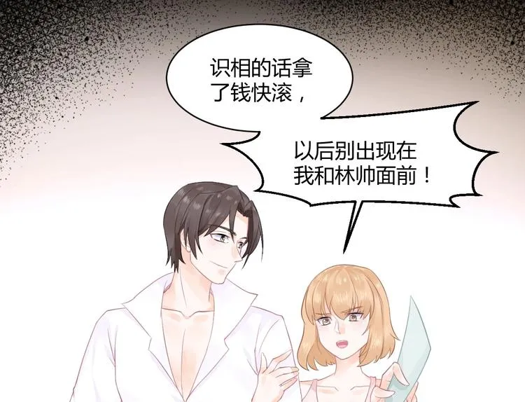 第2话 他是谁 第84页