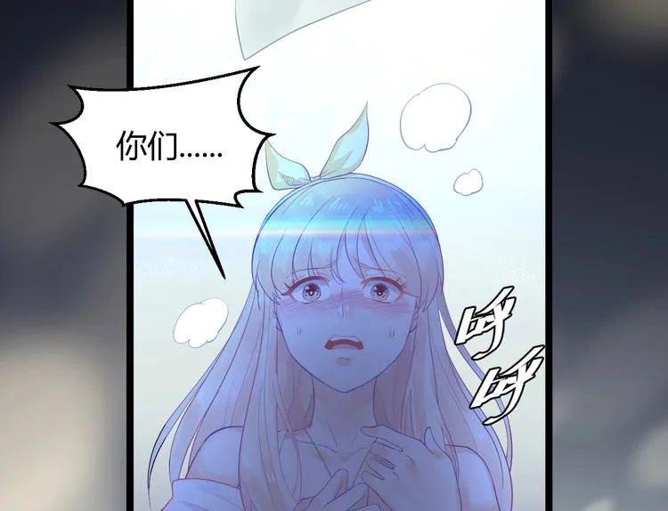 第2话 他是谁 第87页