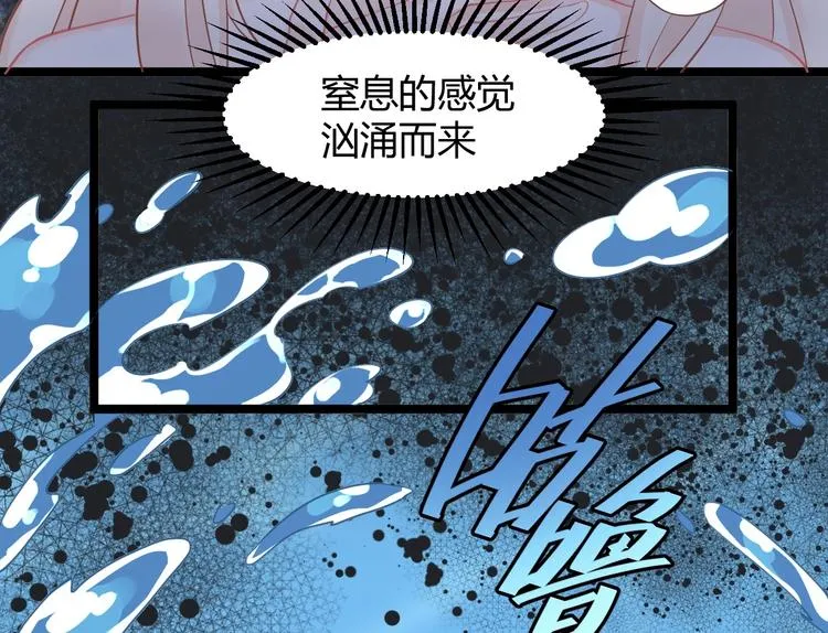 第2话 他是谁 第90页