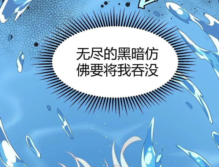 第2话 他是谁 第91页