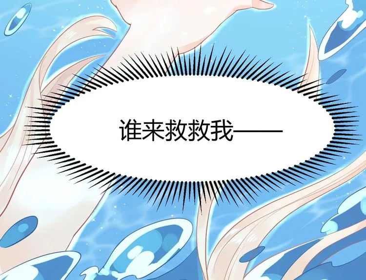 第2话 他是谁 第95页