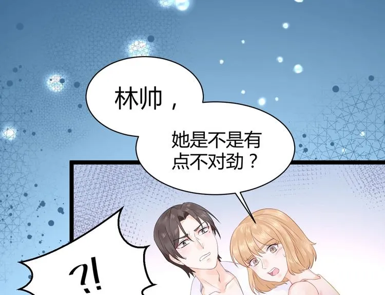 第2话 他是谁 第97页
