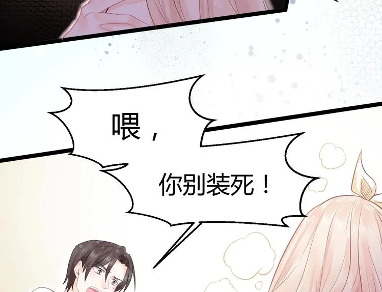 第2话 他是谁 第99页