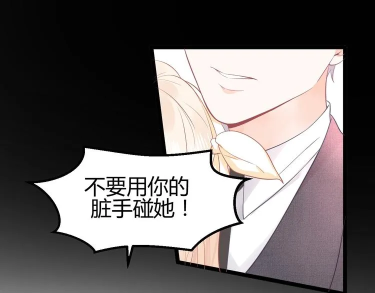 第2话 他是谁 第103页