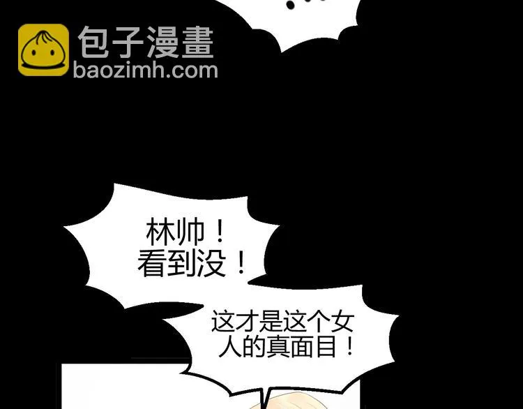 第2话 他是谁 第117页