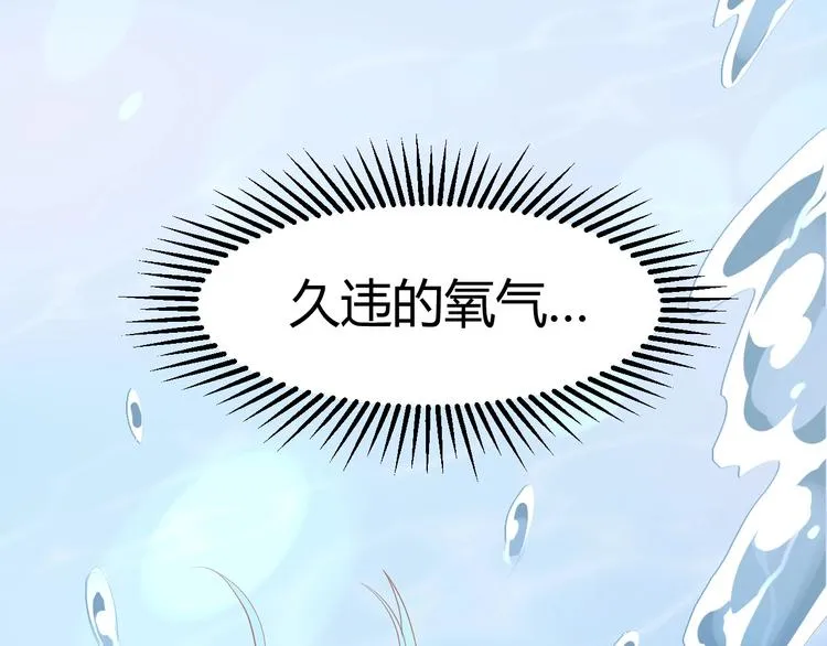 第2话 他是谁 第157页