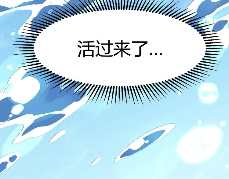 第2话 他是谁 第169页