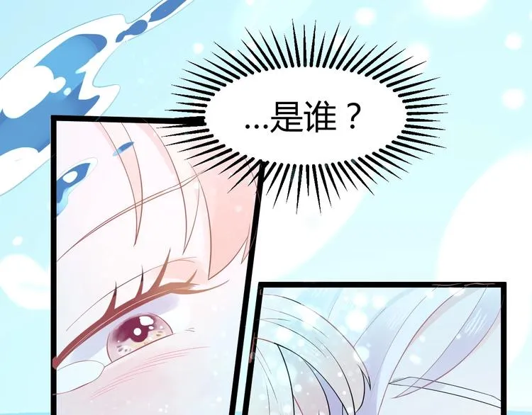 第2话 他是谁 第171页