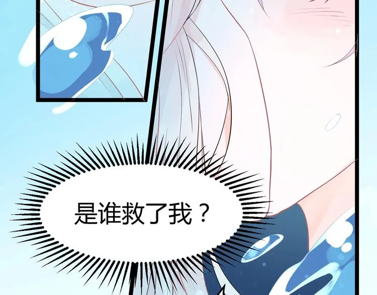 第2话 他是谁 第173页