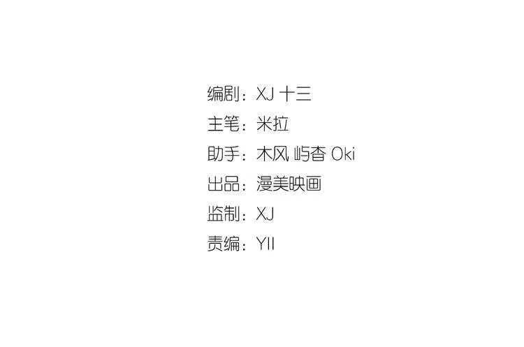 第03话 上门女婿候选人 第2页