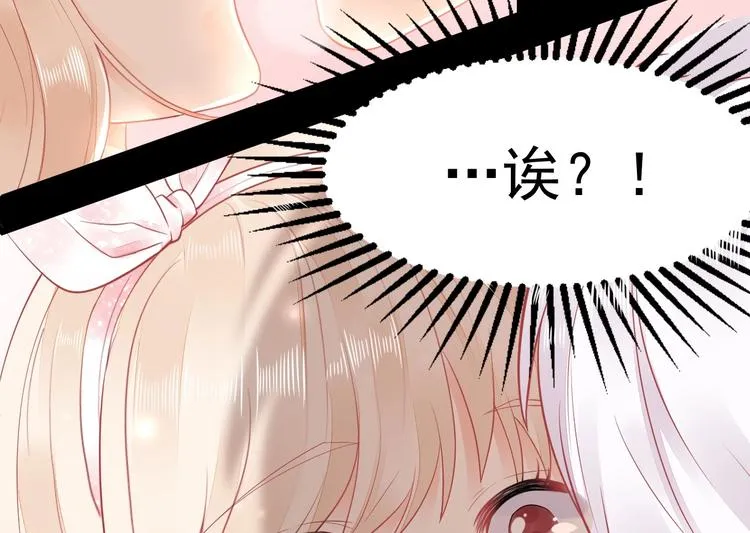 第03话 上门女婿候选人 第4页
