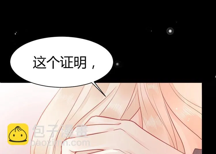 第03话 上门女婿候选人 第6页