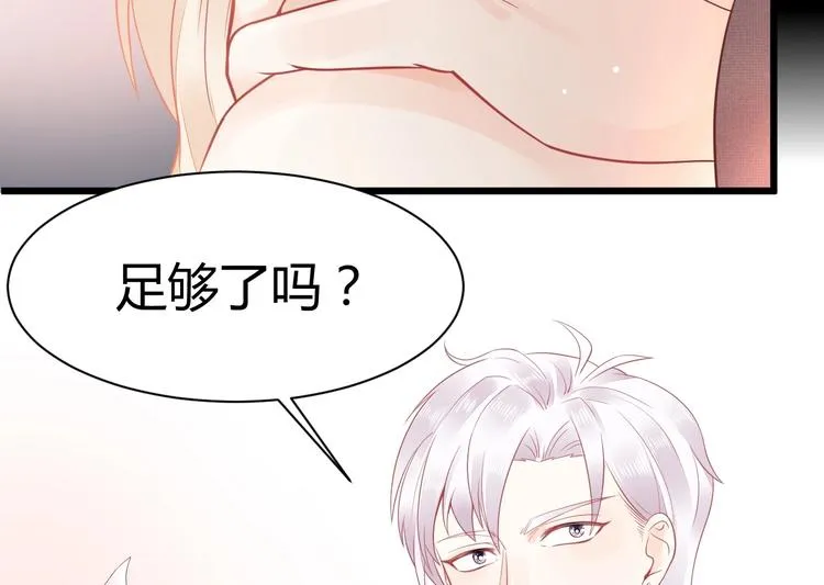 第03话 上门女婿候选人 第7页