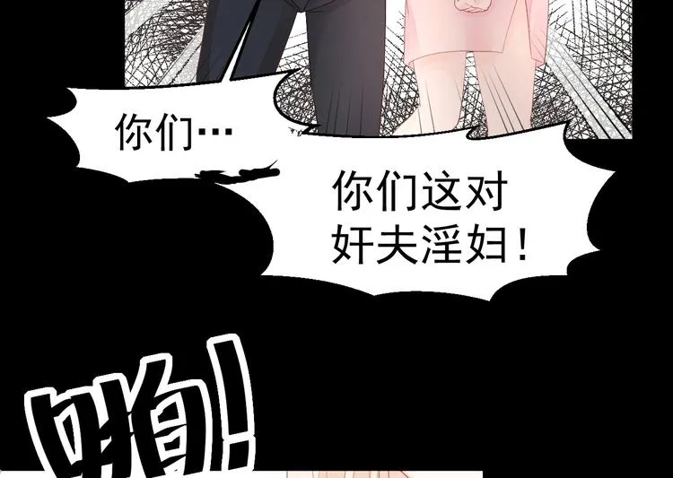 第03话 上门女婿候选人 第12页