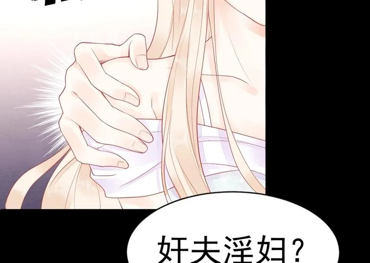 第03话 上门女婿候选人 第13页