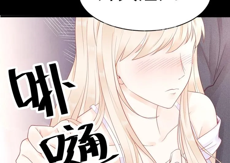 第03话 上门女婿候选人 第14页