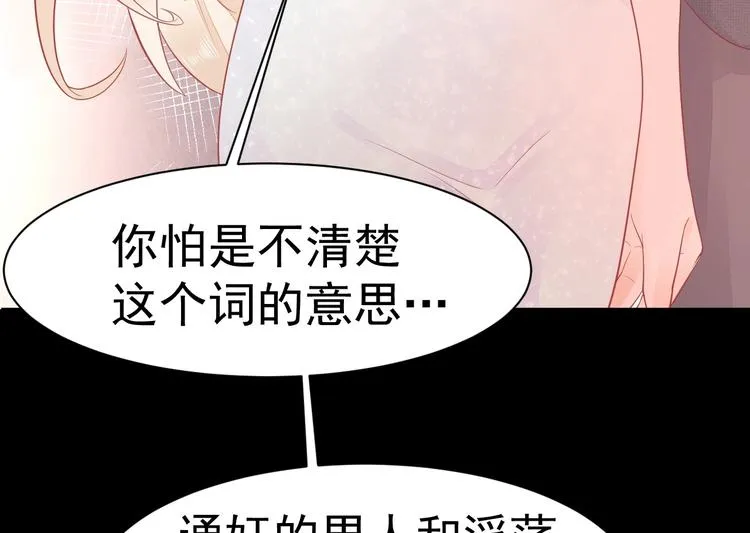第03话 上门女婿候选人 第16页