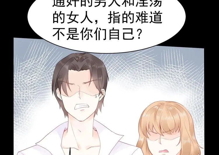 第03话 上门女婿候选人 第17页