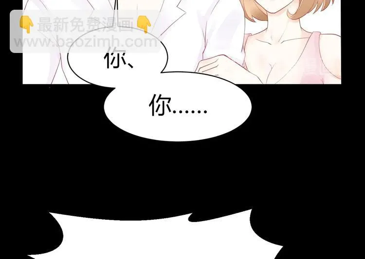 第03话 上门女婿候选人 第18页