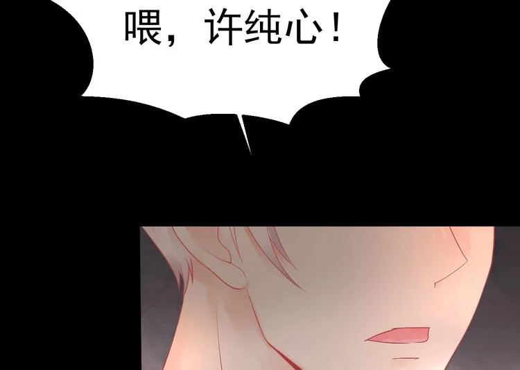 第03话 上门女婿候选人 第19页