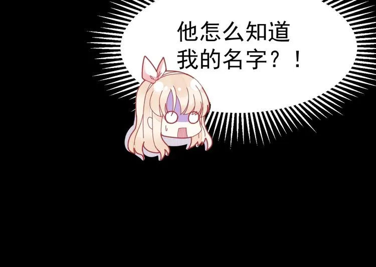 第03话 上门女婿候选人 第22页