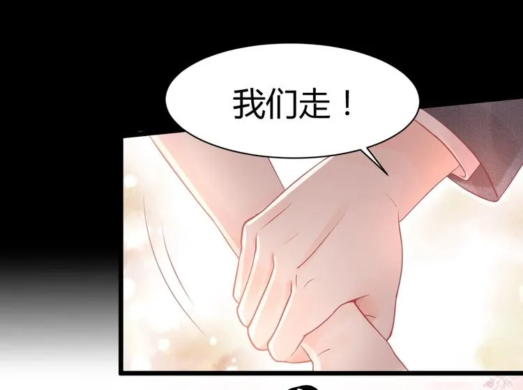 第03话 上门女婿候选人 第23页