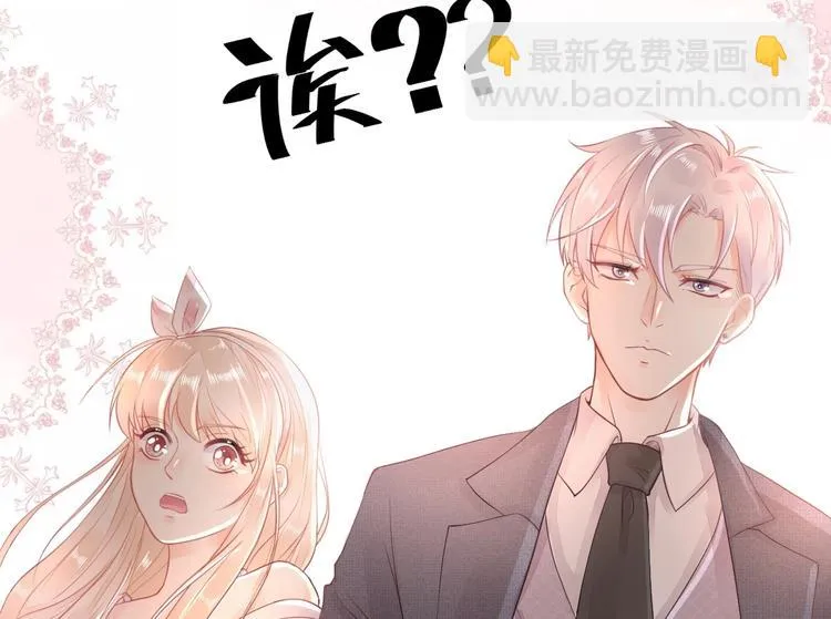 第03话 上门女婿候选人 第24页