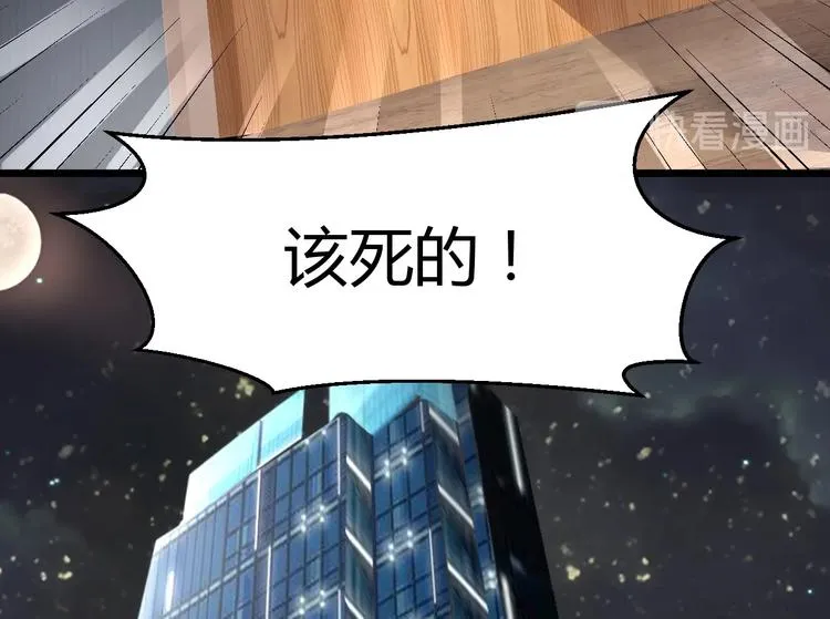 第03话 上门女婿候选人 第31页
