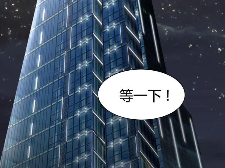 第03话 上门女婿候选人 第32页