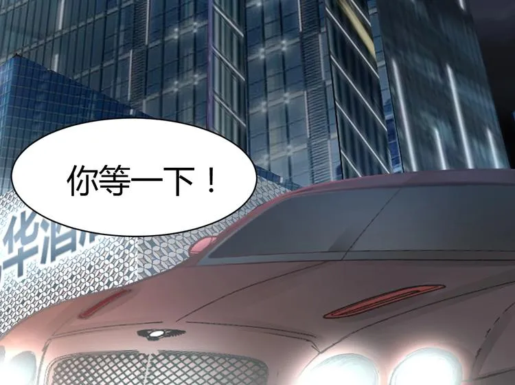 第03话 上门女婿候选人 第33页