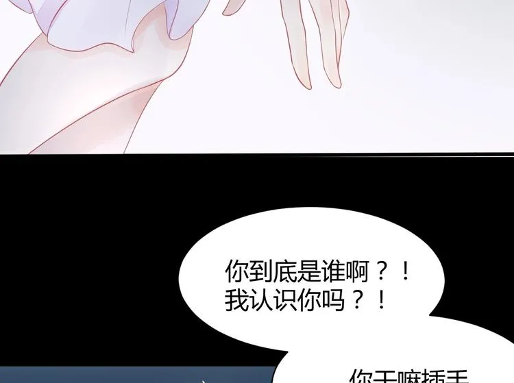 第03话 上门女婿候选人 第38页