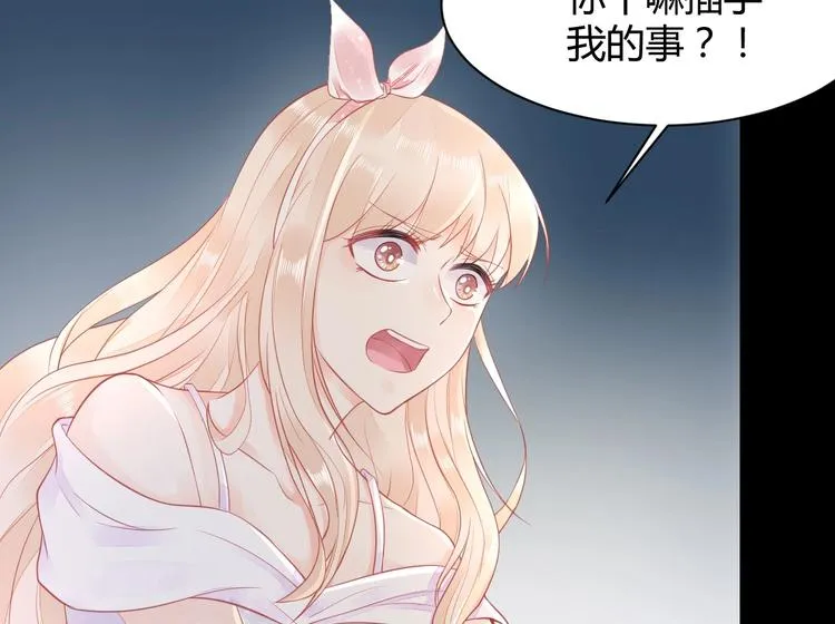 第03话 上门女婿候选人 第39页