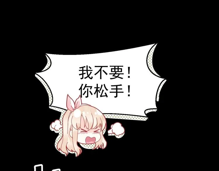 第03话 上门女婿候选人 第43页