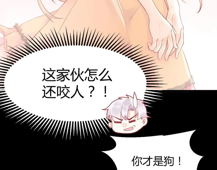 第03话 上门女婿候选人 第57页