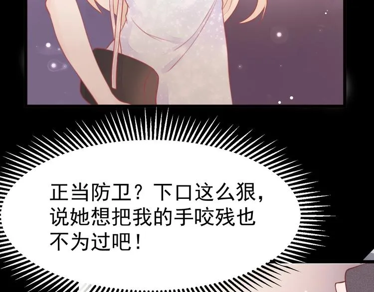 第03话 上门女婿候选人 第61页