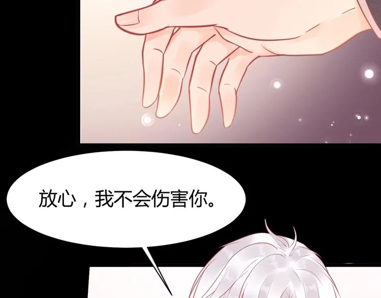 第03话 上门女婿候选人 第63页